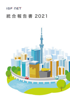 ISF NET Annual Report 2021 (Japanese edition)